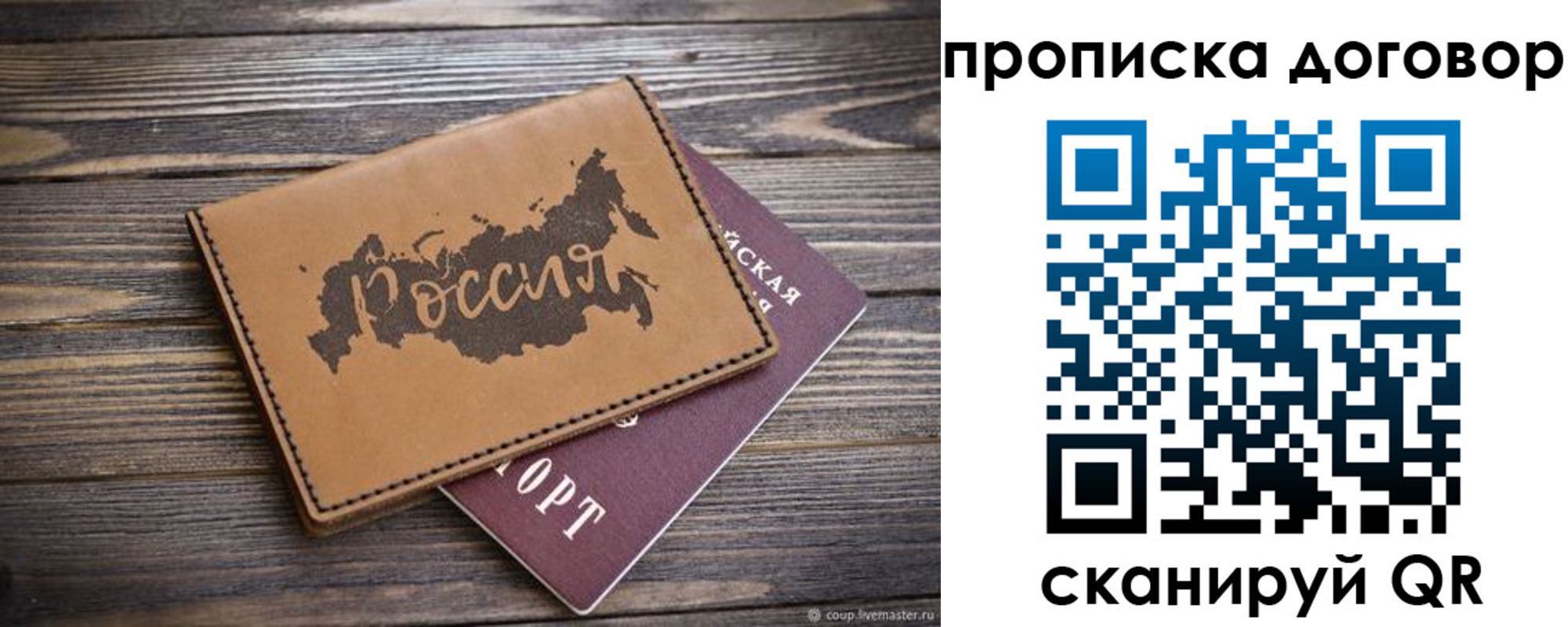 временная прописка в Сердобске