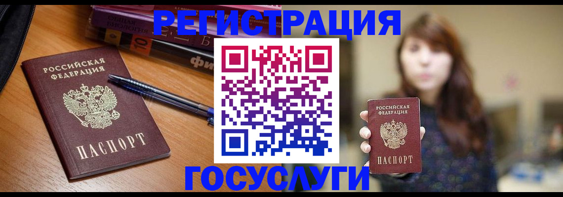 временная регистрация гарантия в Сердобске