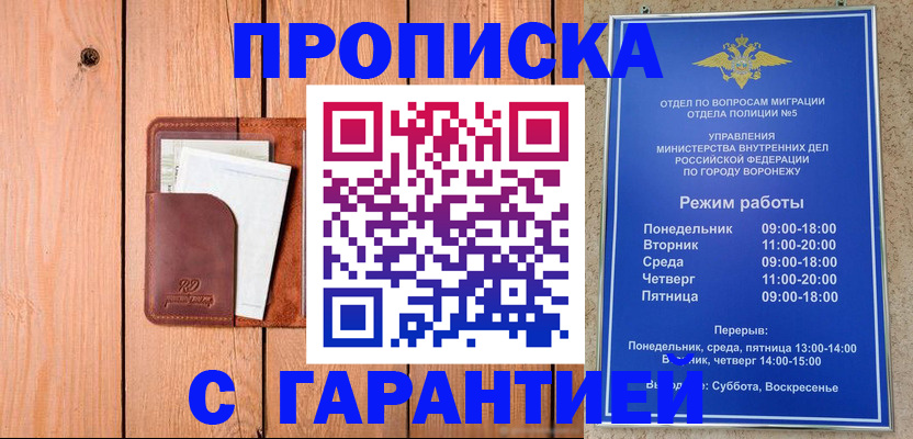 временная регистрация надежно в Сердобске