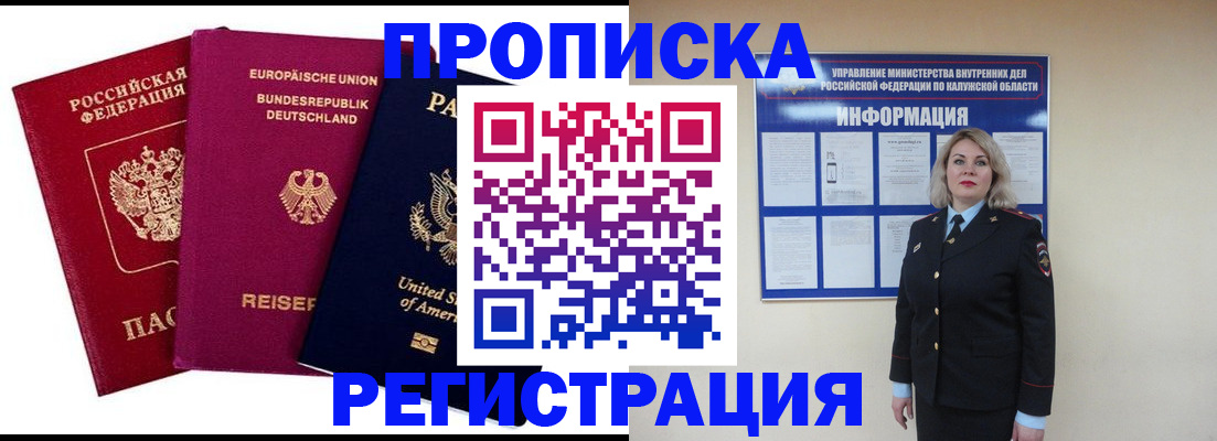 временная регистрация законно в Сердобске