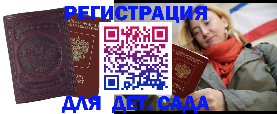 прописка гарантия в Сердобске