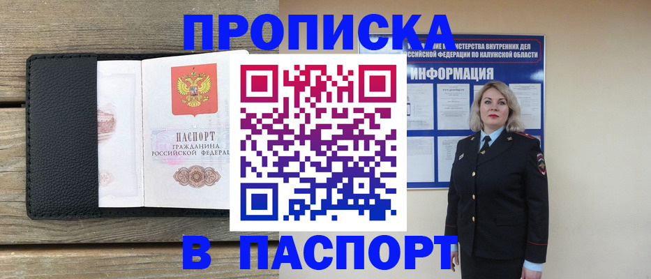 миграционный учет в Сердобске