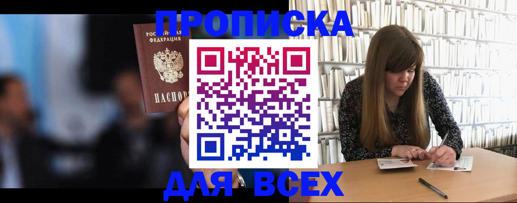 временная регистрация гарантия в Сердобске