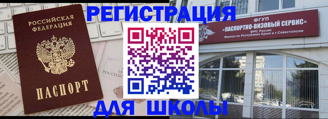 прописка ребенка в Сердобске