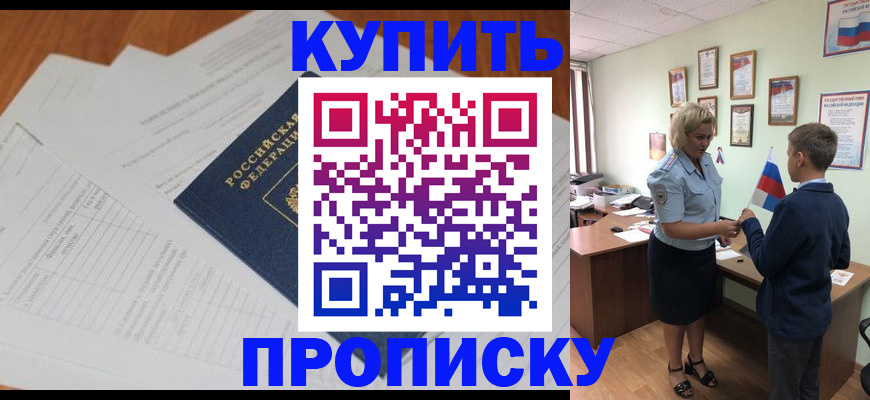 временная регистрация законно в Сердобске